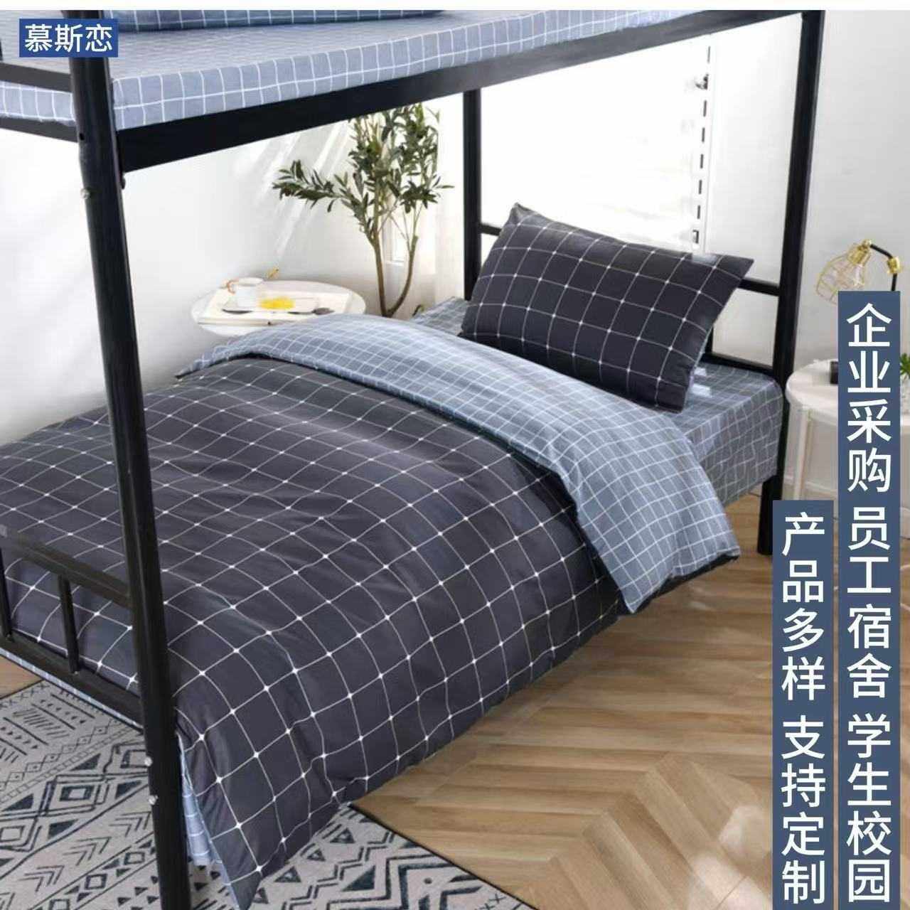 AB版员工宿舍纯棉套件三件套企业采购学校定制六件套床上用品