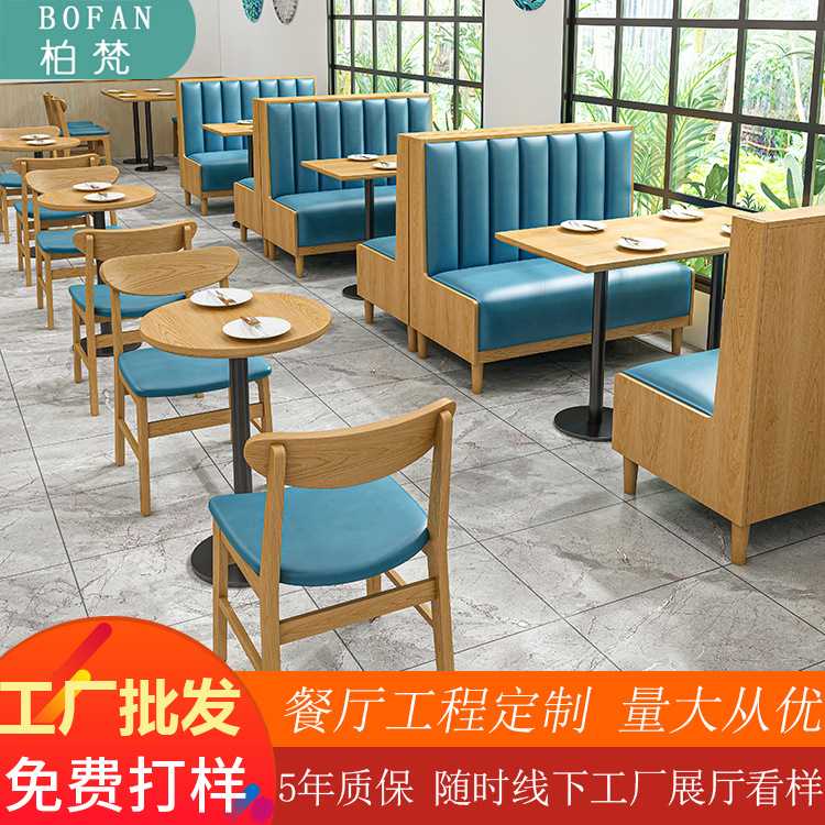 实木餐厅桌椅 食堂餐吧西餐厅咖啡馆奶茶店靠墙卡座沙发桌椅组合