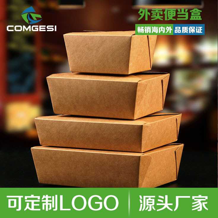 现货 特卖 一次性餐盒外卖快餐打包盒 便当盒 可定制 200只一箱