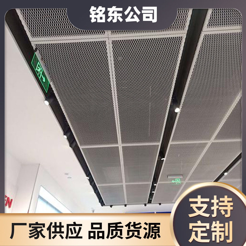铝板吊顶网金属格柵氟碳铝板网天花板室内装饰吊顶铝拉网菱形网格图片