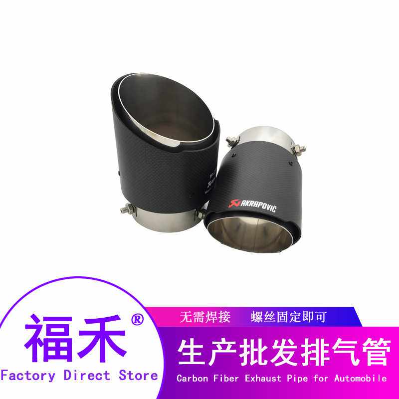 适用新奥迪A4L/A6L/Q7/A5不锈钢消声器排气管碳纤维天蝎尾喉改装