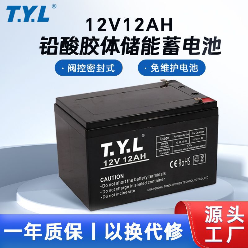 12V12AH太阳能光伏发电系统储能蓄电池胶体免维护电源铅酸电池OEM