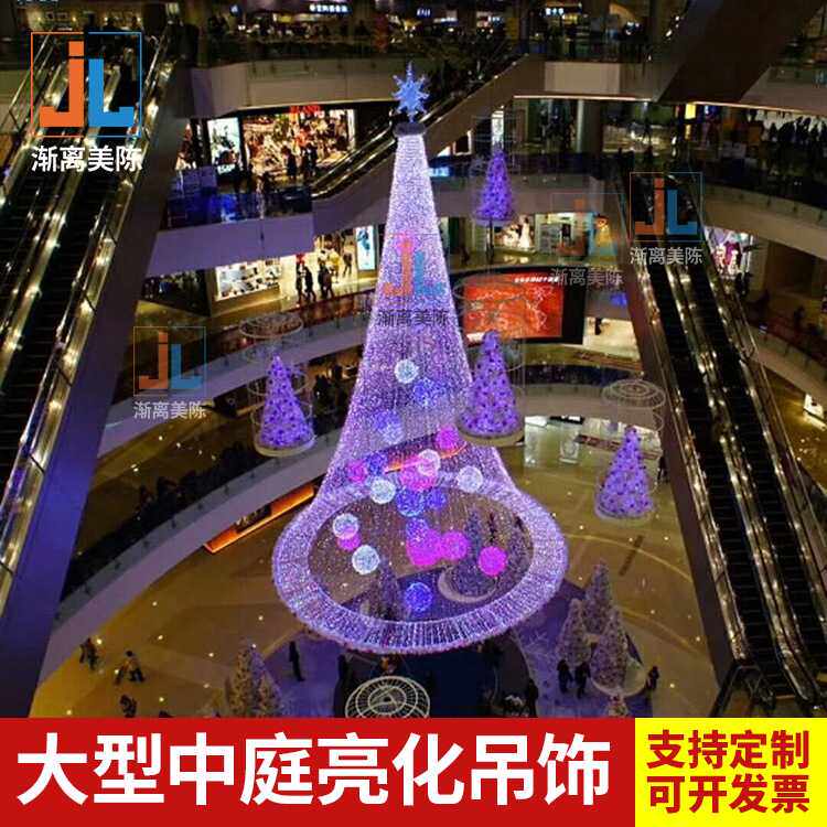 圣诞节大型商场中庭吊饰灯饰美陈酒店购物中心亮化吊顶灯球