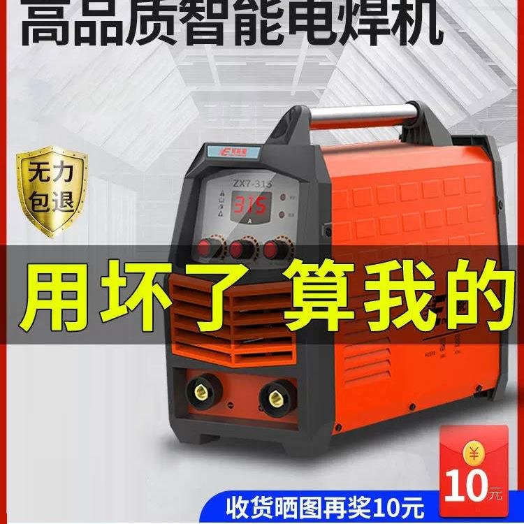 包邮电焊机250 315家用220v380v两用全自动双电压便携式小型全铜