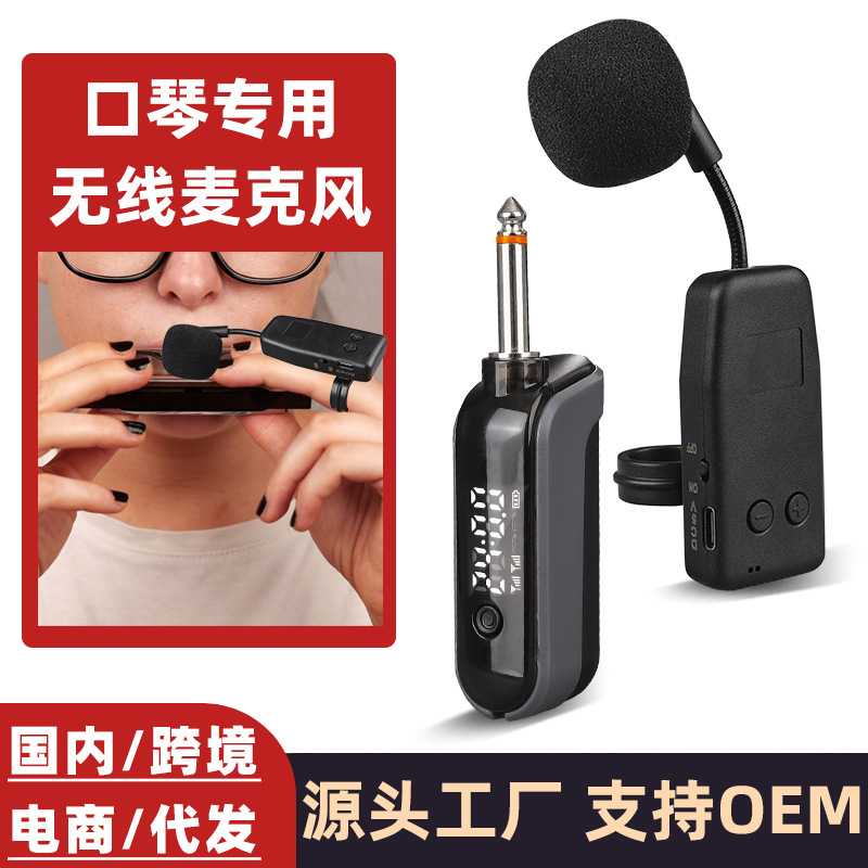 跨境货源 乐器拾音专用无线麦克风口琴陶笛埙扩音指环手指小话筒图片
