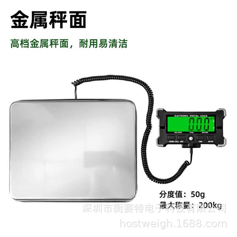 便携式快递邮包秤 动物宠物秤 分体秤 快递秤台秤 200kg体重秤