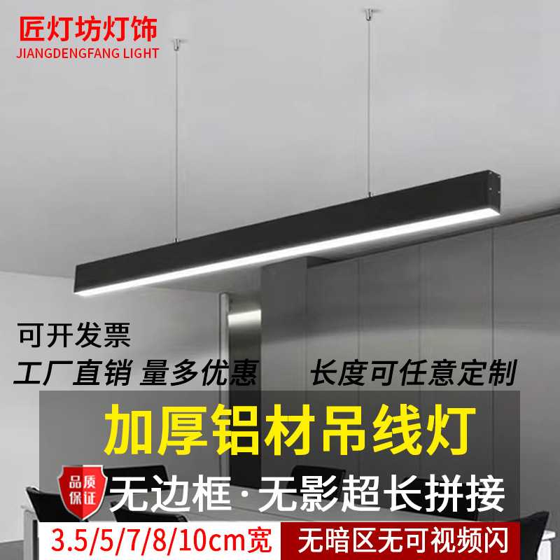 办公室吊线灯超长拼接长方形线性方通条形吸顶LED铝材长条办公灯