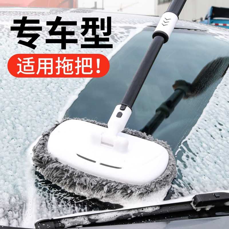 弯杆洗车拖把不伤车漆软毛车用汽车刷子专用除尘掸子擦车神器家用