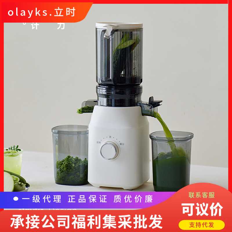 olayks立时大口径原汁机榨汁机家用渣汁分离全自动2025新款果汁机图片