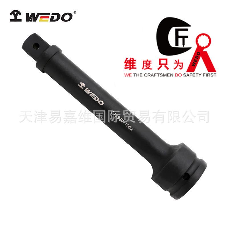 WEDO维度风动套筒连接杆 气动接杆重型电扳手加长延长杆CT3339
