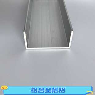 6063氧化铝合金槽铝40*25*2mm铝合金方管拼接用双角码U型装饰单槽