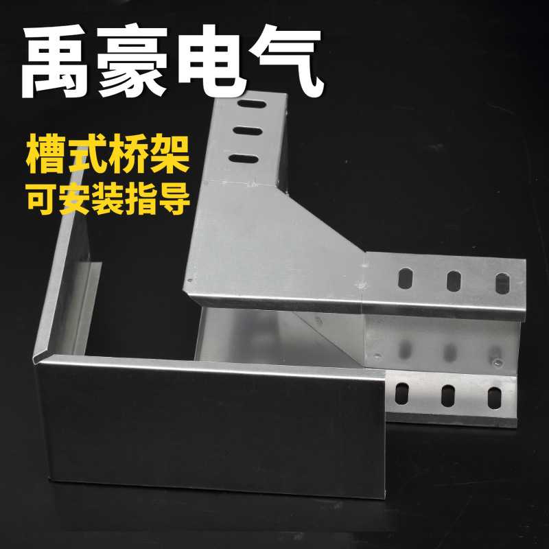 XQJ-C-2B 槽式桥架 不锈钢电缆桥架 槽式电缆桥架