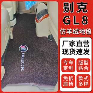 别克gl8老陆尊中排地毯7座胖头鱼二排es25s28t专用全包围脚垫
