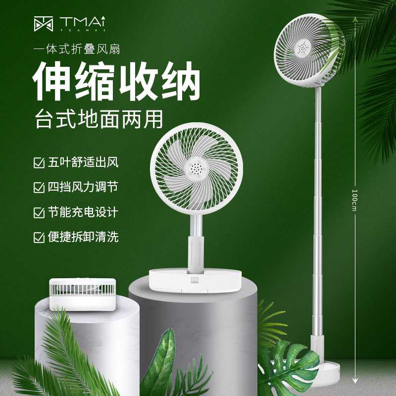 夏季爆款便携式折叠USB迷你桌面风扇 小型宿舍床上办公室充电风扇