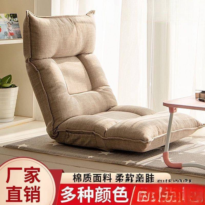 日式靠背阳台飘窗折叠小沙发床上懒人沙发榻榻米卧室座椅躺椅单人