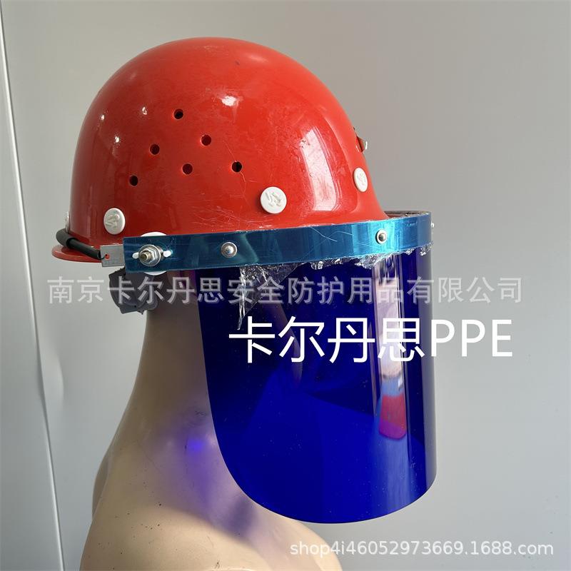 六颗牙耐高i温面屏炉前工铸造500度面罩高温隔热古蓝色炼钢面具