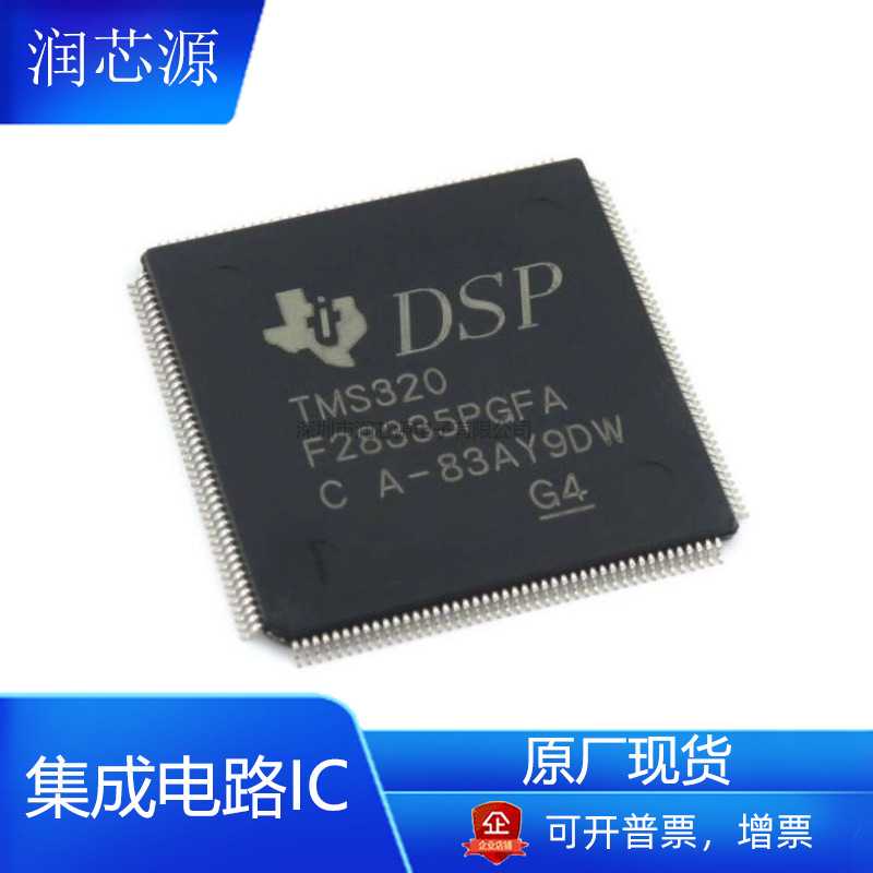 TMS320F28335PGFA全新原厂QFP176数字信号处理器和控制器DSP