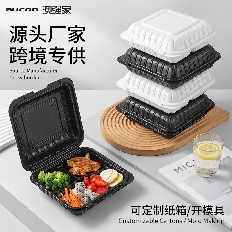 一次性8寸MFPP汉堡盒 碳酸钙餐盒外卖白色黑色塑料打包盒分格款图片