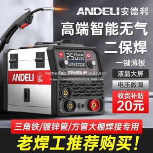 安德利无气二保焊机家用一体机不用二氧化碳气体保护电焊机220V