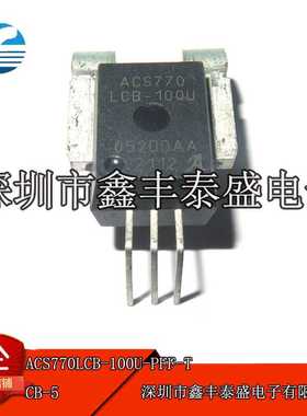 ACS770LCB-100U-PFF-T ACS770LCB-100U CB-5 电流传感器 全新原装