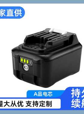 全新替代适用牧 田12V BL1041B 3.0~6.0Ah 带电量显示工具锂电池