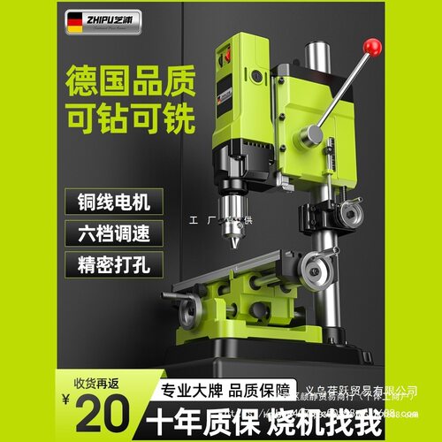 台钻小型家用220v大功率工业级钻床铣床工作台多功能高精度钻孔机