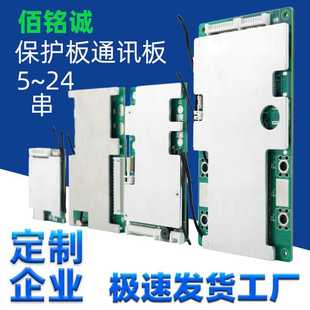 锂电池保护板动力bms电动车电池保护板带开关一线通8串保护板工厂