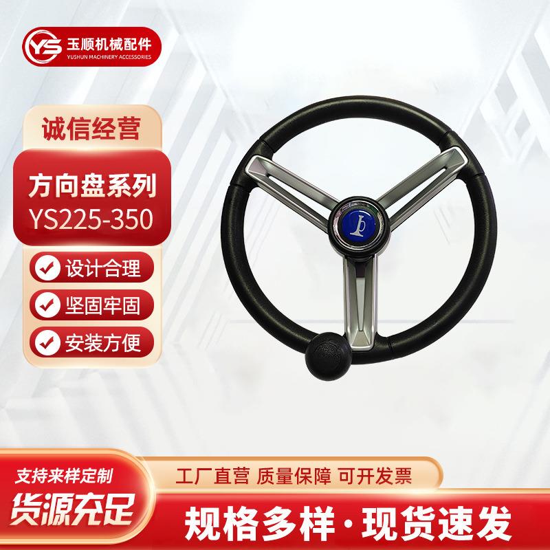 带手柄球带喇叭方向盘 新能源电动汽车观光车方向盘 尼龙方向盘
