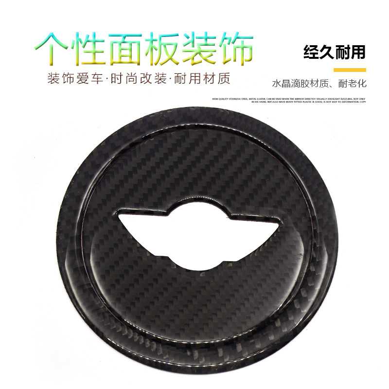 适用于宝马Mini Cooper真碳纤维方向盘圈R55 R56 R61 F60内饰贴