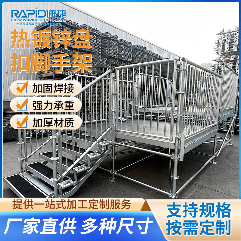 雷亚舞台脚手架出口专用热镀锌电镀锌演艺盘扣脚手架跨境图片