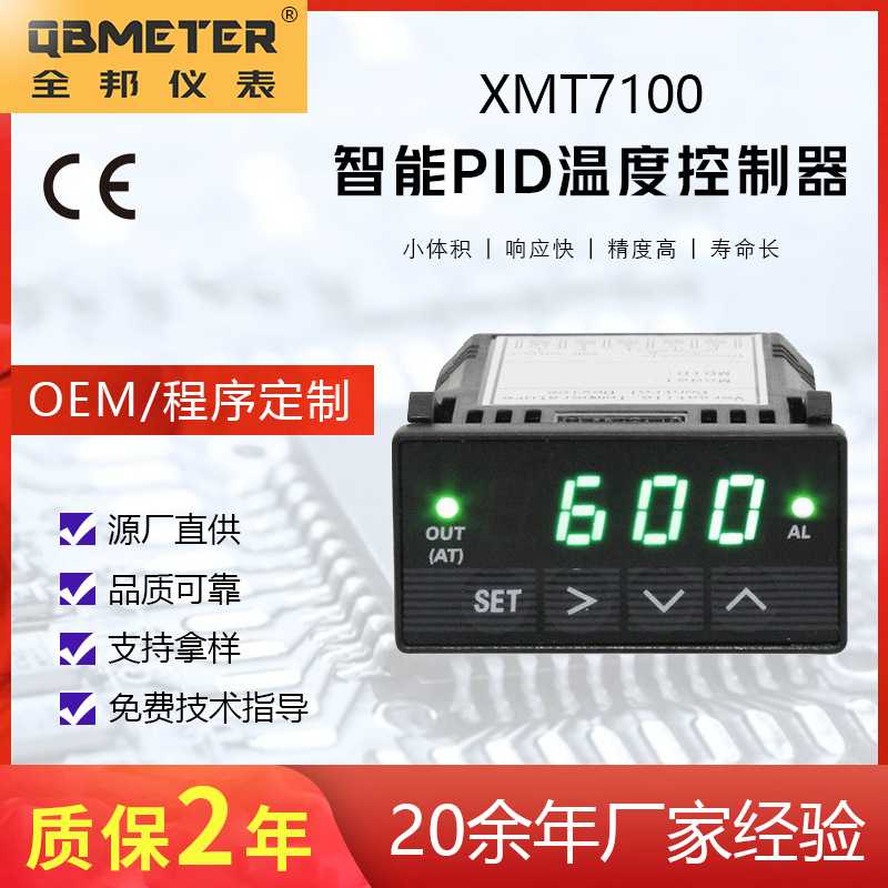 全邦仪表 XMT7100-G绿色显示智能PID温控器 -200~1300温度控制器