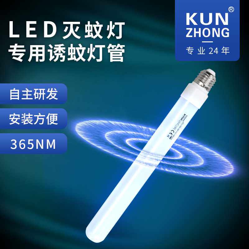 昆仲LED竖型灯管户外太阳能灭蚊灯管E27螺口3W/4W灭蚊灯专用替换图片