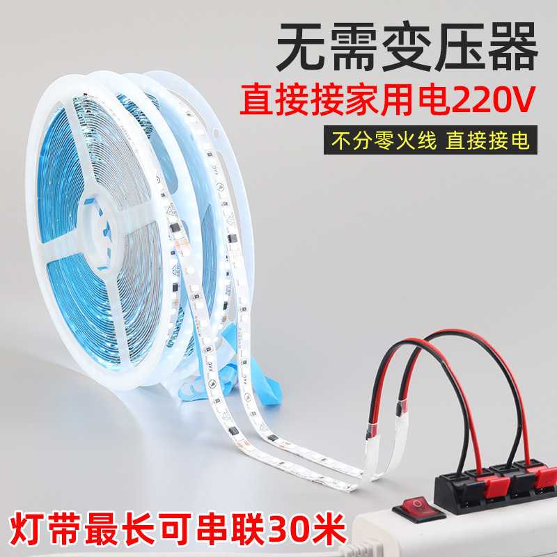 led灯带条220v线型灯嵌入式线自粘贴片展柜装饰超薄软灯条 厂