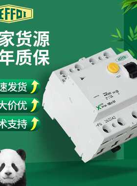 F7款RCCB漏电断路器 家用3P空气开关2P空开带漏电保护开关