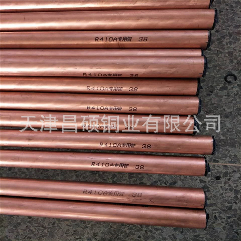 纯铜管厂家 R410A紫铜管 10*1脱脂铜管 代客加工铜弯管 水冷散热