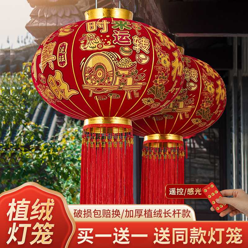 2025新款过年乔迁大红灯笼春节装饰大门口免插电植绒户外新年挂饰