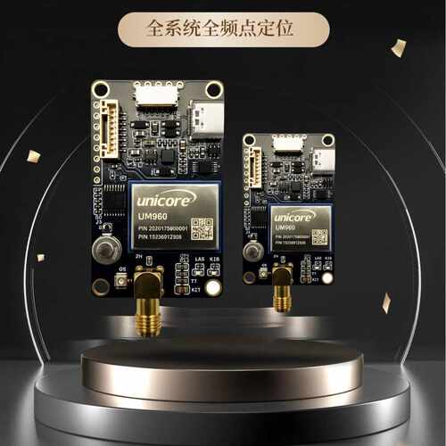 和芯星通UM960 rtk高精度定位系统兼容型精准农业 GNSS 定位模块