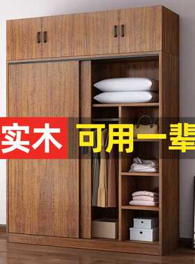 实木衣柜家用卧室出租房用现代简约组装经济型免安装推拉门衣柜