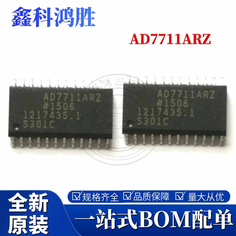 全新原装AD7711ARZ SOP24 模数转换器芯片 AD7711AR 现货质量保证