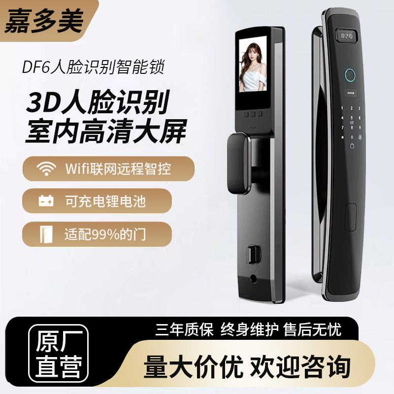 人脸识别智能门锁工厂家用指纹锁家用防盗门密码锁全自动门锁