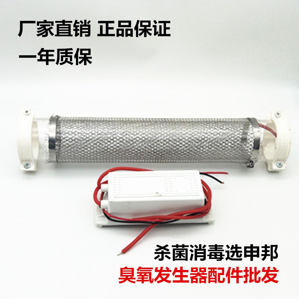 20g沿面放电石英管不锈钢臭氧发生器臭氧机净化空气除异味