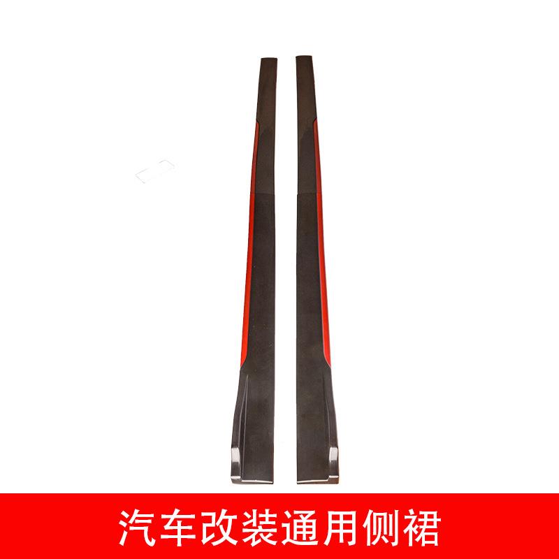 跨境热销汽车通用侧裙改装小包围两段式组合车门下饰条防撞防擦