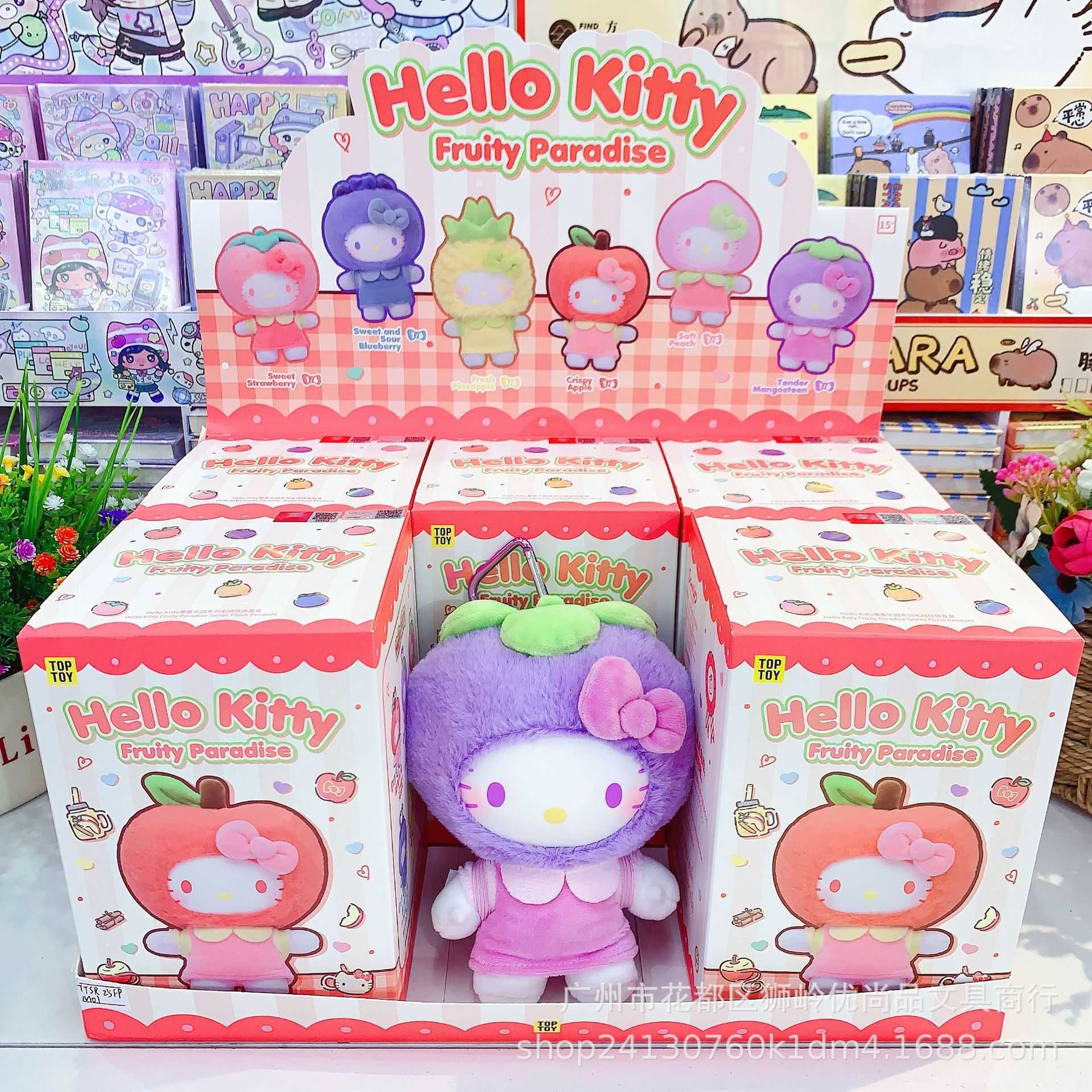 卡通可爱Hello Kitty果香乐园系列毛绒挂饰盲盒创意盲盒公仔挂件