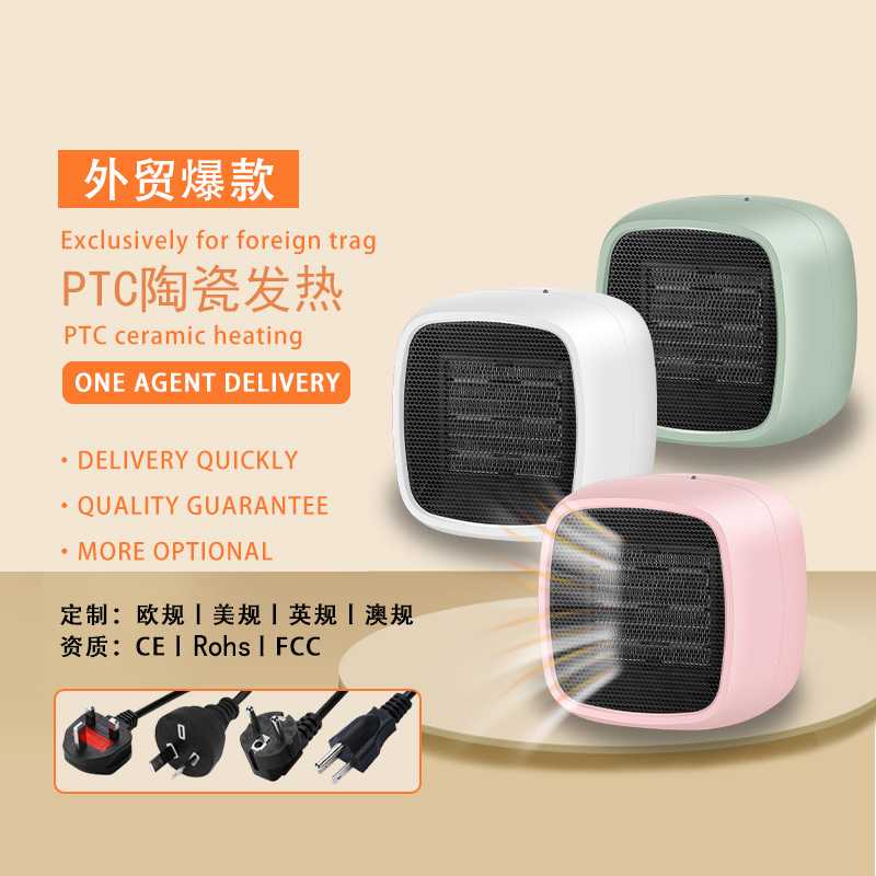 跨境桌面小型取暖器家用办公室宿舍迷你便携PTC加热暖风机电暖器