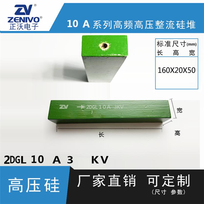 2DGL10A3KV ZV 厂家直销 原装现货 可控硅 整流硅堆
