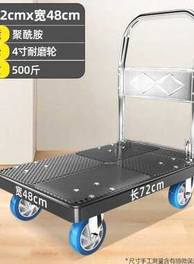 可折叠手推车搬运车平板车四轮拖车轻便小推车拉货