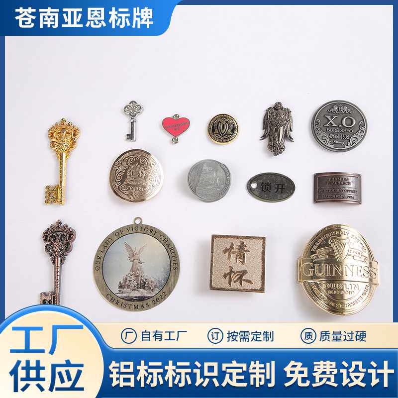 铸造金属标牌旅游景区金属冰箱贴锌合金铝牌高光塑料铭牌丝印logo
