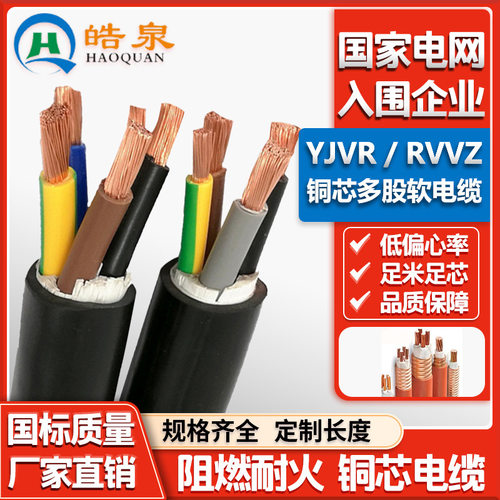 yjvr软铜芯电缆国标多股软电缆70/150动力工业高压阻燃电力电缆