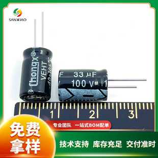 12现货供应chongx欢迎咨询 直插铝电解电容100V 33uF 可拍 47uF