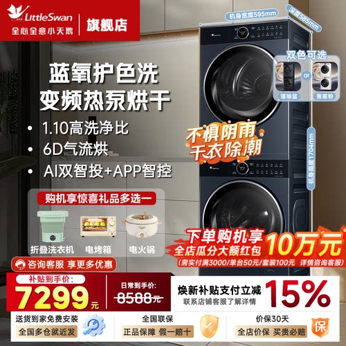 全国联保 送货入户包安装